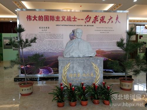 石家庄白求恩医学院博物馆 石家庄白求恩医学院博物馆