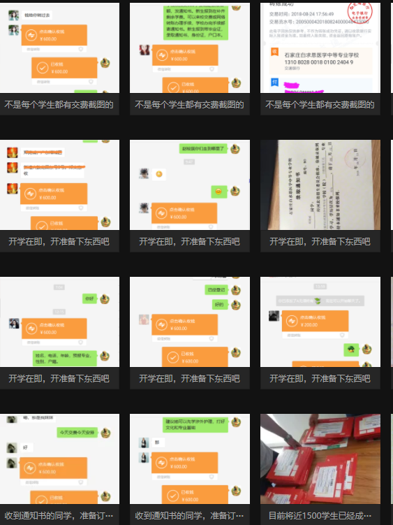 石家庄白求恩学校报名信息.png