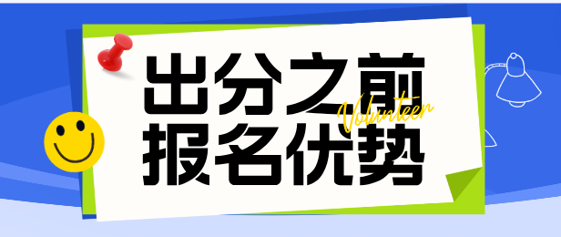 为什么提前报名石家庄白求恩 医学院.png