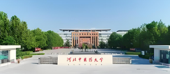 河北中医药大学.png