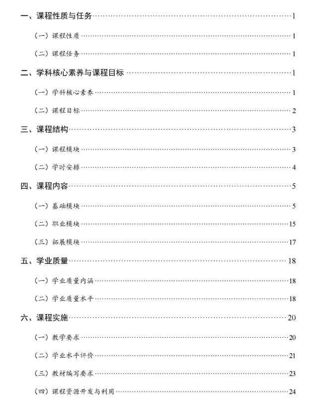 河北省对口升学语文考试命题方向