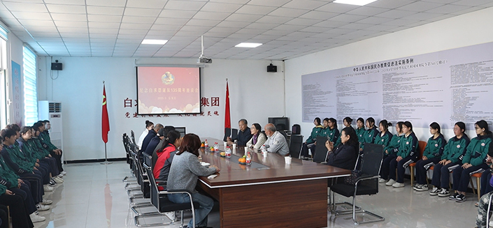 石家庄白求恩医学院座谈会.png