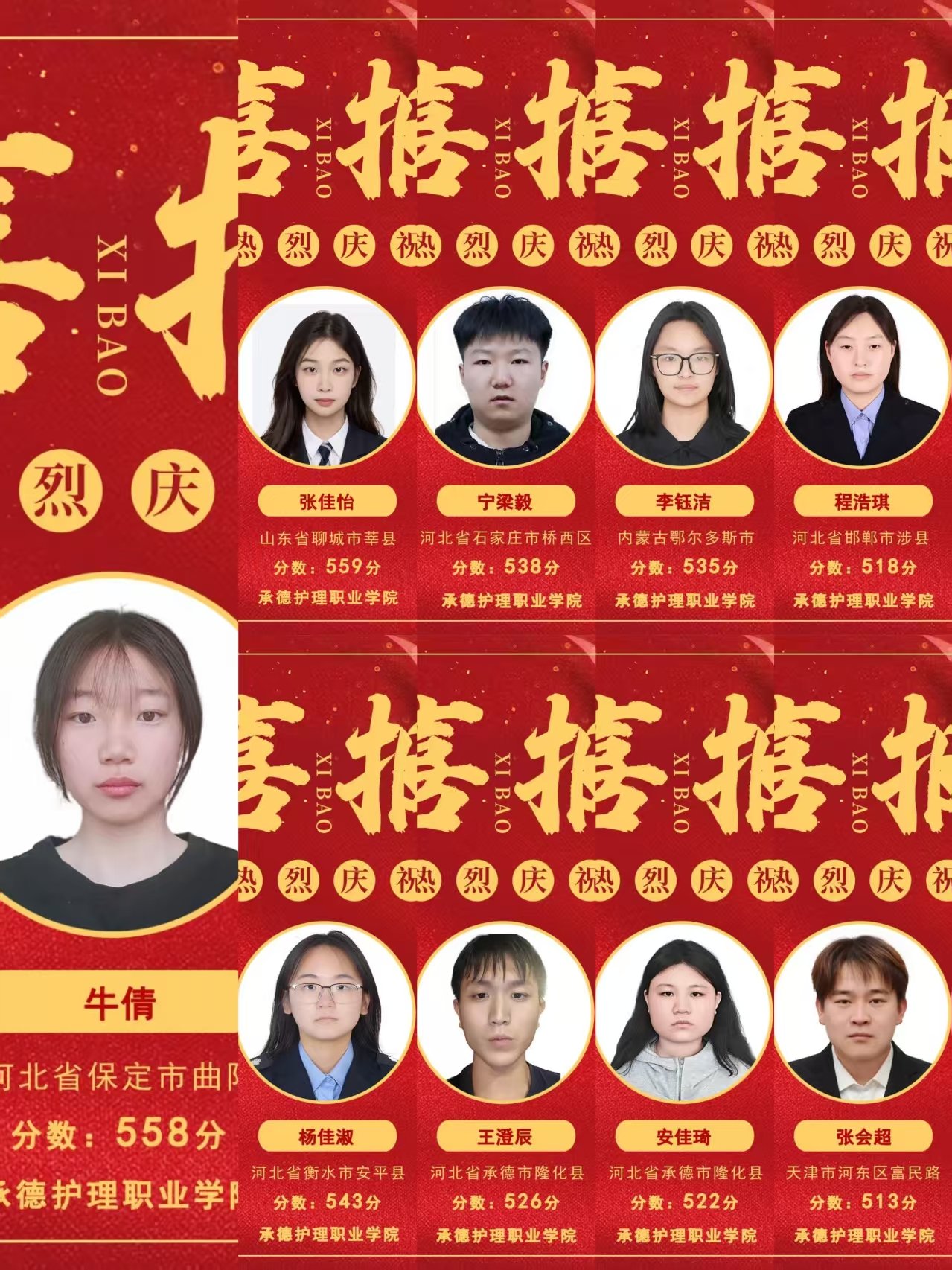 承德护理.jpg