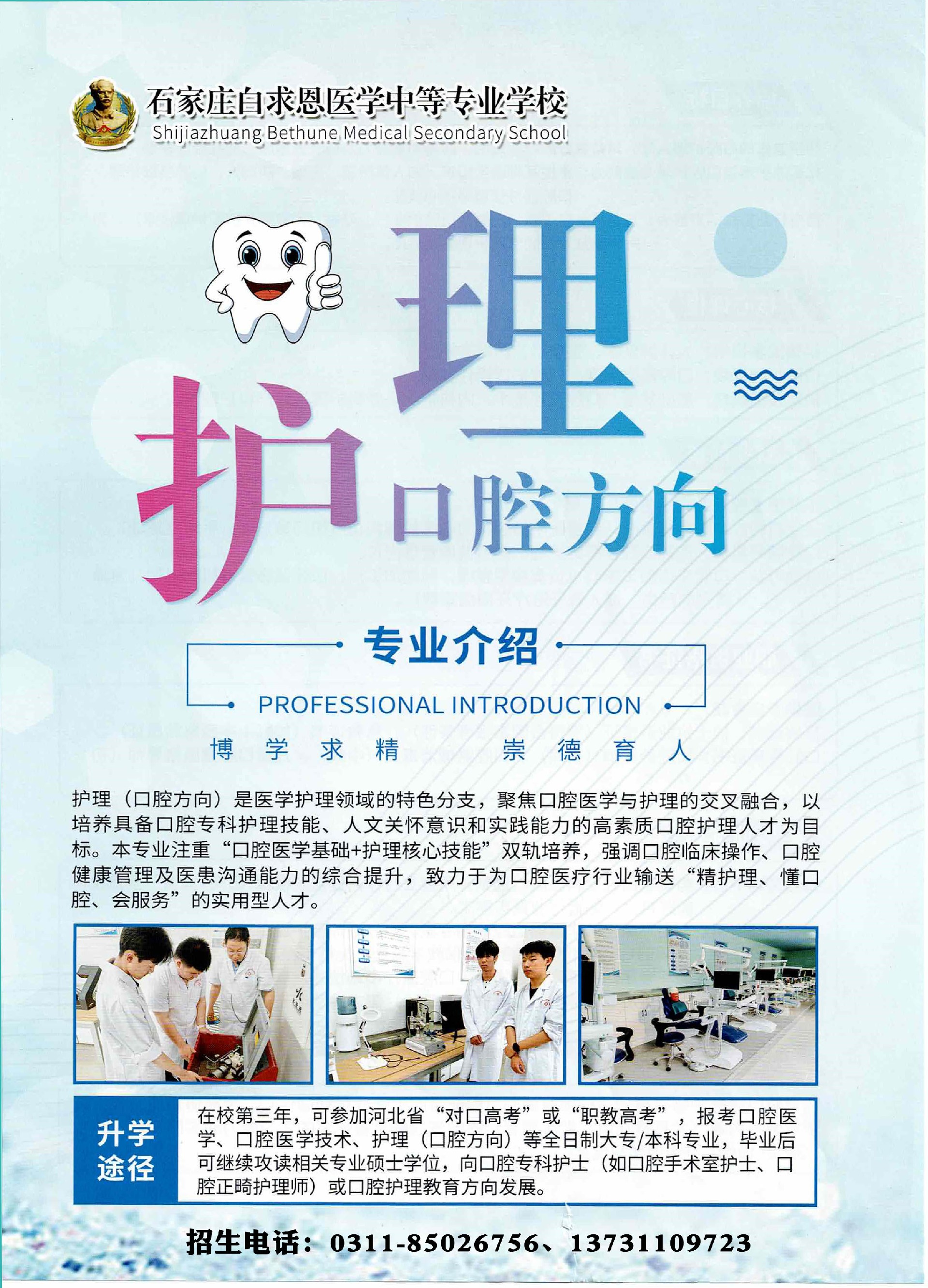 口腔护理01.jpg