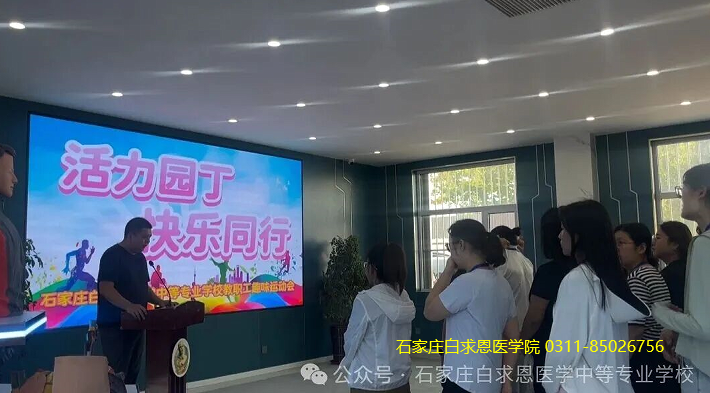 石家庄白求恩医学院教师节01.png