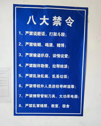 石家庄白求恩医学中等专业学校管理制度八大禁令 石家庄白求恩医学中等专业学校管理制度八大禁令