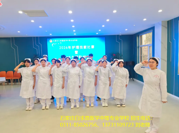 石家庄白求恩医学院护士节01.png