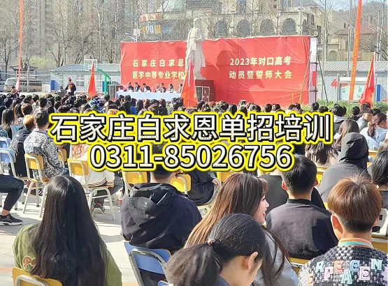 2026年石家庄白求恩医学院1+3单招培训班.jpg