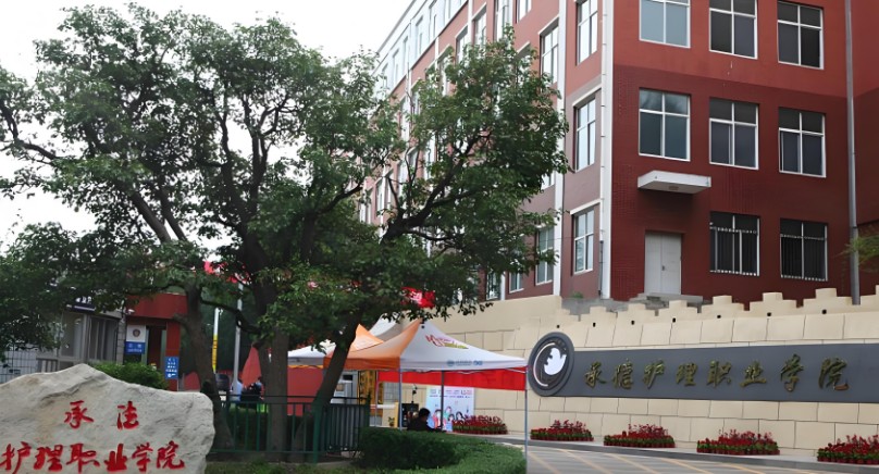 2026年承德护理职业学院对口高考录取分数线多少.jpg