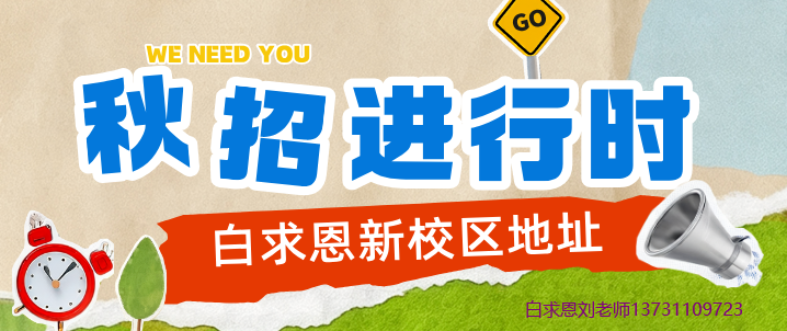 石家庄白求恩医学中等专业学校新校区地址 (2).jpg