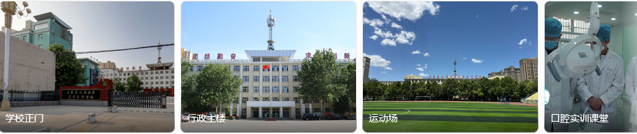 石家庄人民医学高等专科学校对口医学分数线.jpg 石家庄人民医学高等专科学校对口医学分数线.jpg