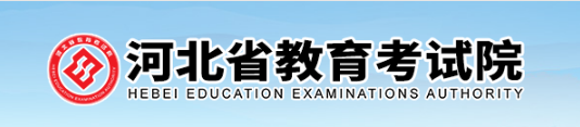 2027年河北高考报名时间.png